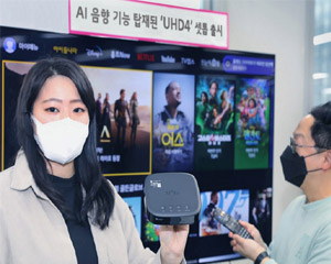 LG유플러스, 공간과 콘텐츠에 맞춘 사운드 제공하는 AI 칩 탑재 셋톱박스 발표